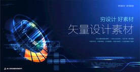 科幻智能科技
