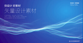 抽象线条