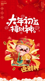 初五