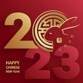 2023艺术字