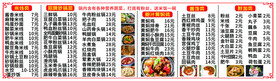 菜单   价目表   黄焖鸡 