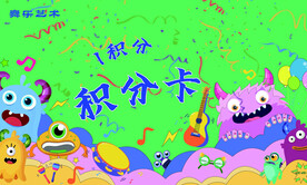 积分卡