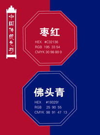 传统色彩搭配  海报
