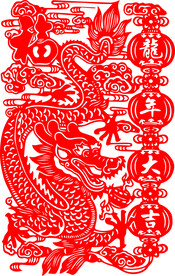 剪纸龙
