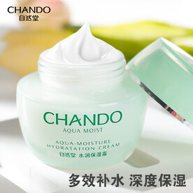 水润保湿霜