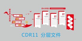 社区文化墙 四心家园 