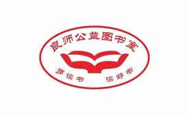 图书室章