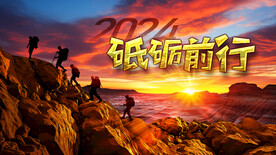 砥砺前行