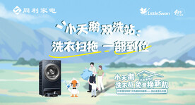 电器海报