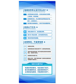 乘坐电梯须知