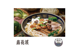 鑫花溪牛肉米粉logo设计