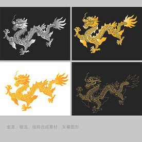 金龙银龙合成素材
