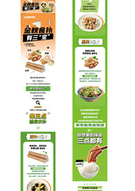 餐饮生鲜美食开业公众号长图文