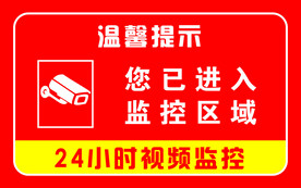 监控区域