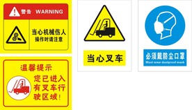 安全标志
