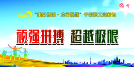 运动会 活动背景 
