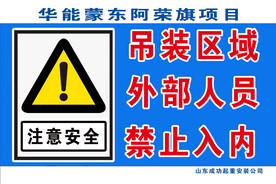 吊装区域