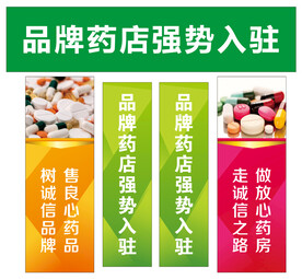 保健品海报