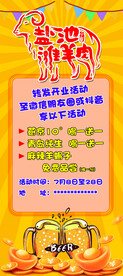 转发享好礼展架