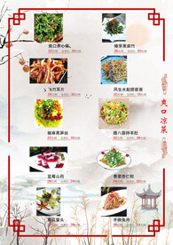 菜谱 