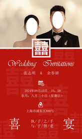 婚礼请帖