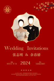 婚礼请帖