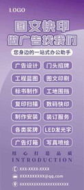 宣传展架