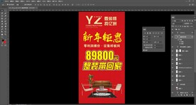 装修海报