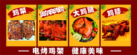 烤鸡腿