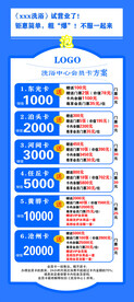 洗浴展架