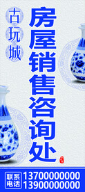 古玩城
