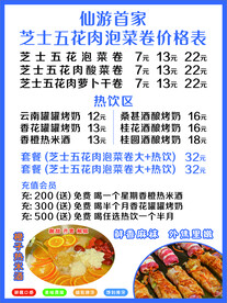 五花肉泡菜卷