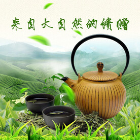 大自然馈赠茶