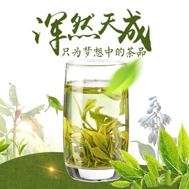 浑然天成茶叶