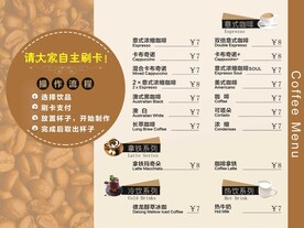 咖啡菜单 价格表