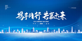 2022年活动背板