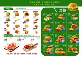 汉堡炸鸡价目表