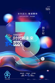 倒计时设计