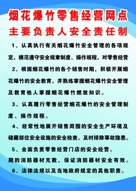 安全制度
