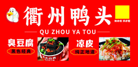 鸭头灯箱