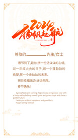 龙年贺卡模板