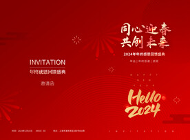 龙年贺卡素材