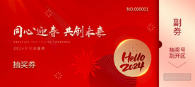 龙年贺卡