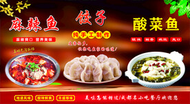 麻辣鱼