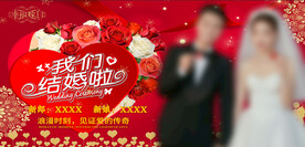 结婚