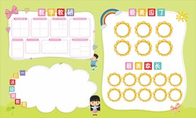 幼儿园卡通宣传栏