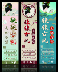 古风汉服化妆