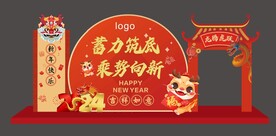龙年美陈 龙年快乐