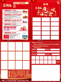 新春开门红