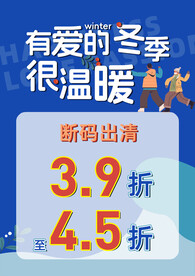 有爱的冬季很温暖